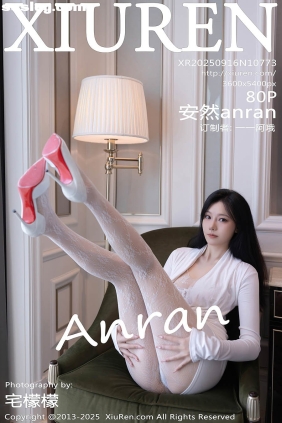 [XIUREN秀人网]2025.09.16 No.10773 安然anran[80P807M]