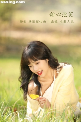 [YITUYU艺图语]2022.09.29 甜心泡芙 小薇人儿[41P441M]