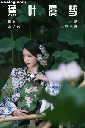 [YITUYU艺图语]2023.08.19 蕉叶覆梦 七霓巳猫-[32P326M]