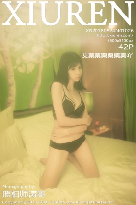 [XIUREN秀人网]2018.05.24 No.1026 艾栗栗栗栗栗吖