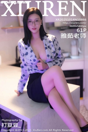 [XIUREN秀人网]2025.10.14 No.10866 雅茹老师[61P781M]