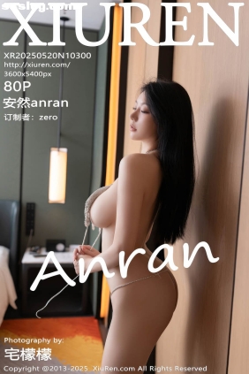 [XIUREN秀人网]2025.05.20 No.10300 安然anran[80P762M]