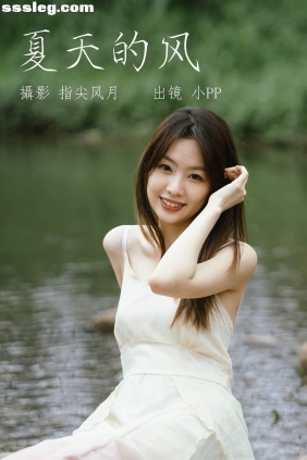 [YITUYU艺图语]2023.06.05 夏天的风 小PP[25P238M]