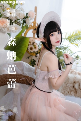 [YITUYU艺图语]2023.08.30 森蚺芭蕾 桃墨公子x[25P325M]