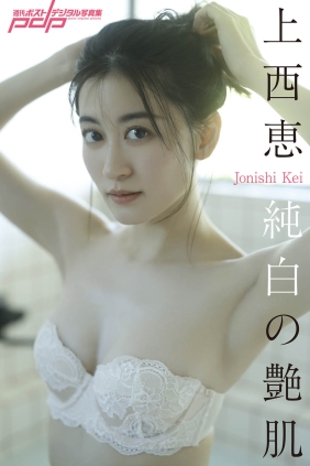 上西恵 純白の艶肌[72P44M]