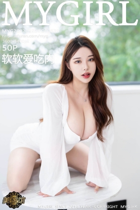 [MyGirl美媛馆]2022.09.28 VOL.639 软软爱吃肉