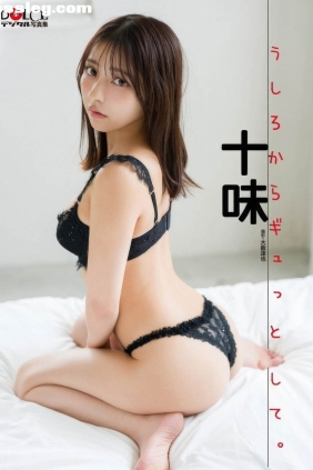 十味 うしろからギュッとして。[92P75M]
