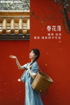[YITUYU艺图语]2022.05.07 春花落 初茶[34P470M]