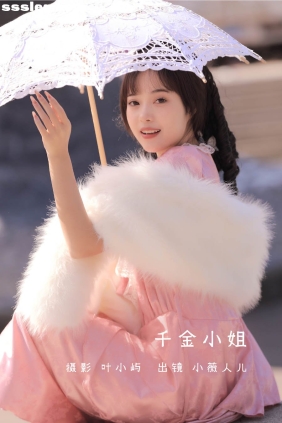[YITUYU艺图语]2022.11.06 千金小姐 小薇人儿[34P341M]
