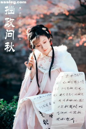 [YITUYU艺图语]2024.03.08 拙政问秋 钰子-舞者王钰[22P161M]