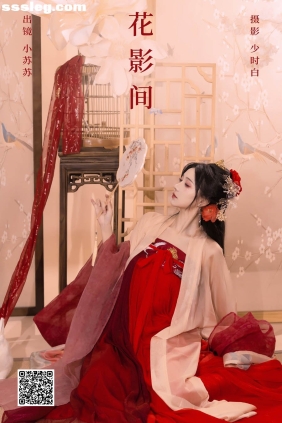 [YITUYU艺图语]2024.10.04 花影间 绮罗生的小苏苏[27P298M]