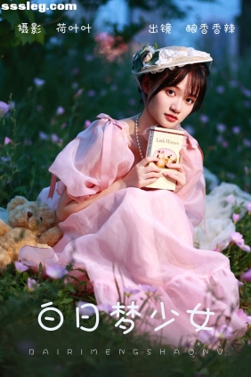 [YITUYU艺图语]2023.06.01 白日梦少女 酿香香辣[33P256M]
