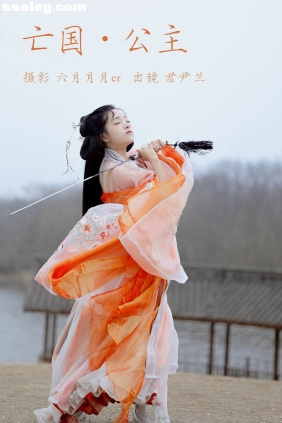 [YITUYU艺图语]2023.04.16 亡国公主 君尹兰[21P238M]