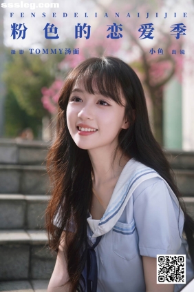[YITUYU艺图语]2025.01.18 粉色的恋爱季 小鱼[32P1.10G]