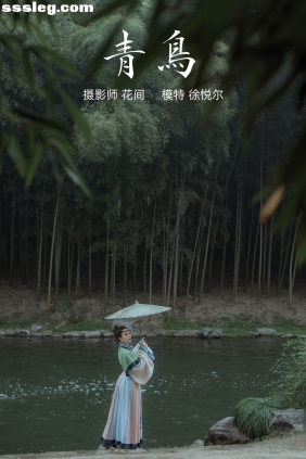 [YITUYU艺图语]2021.12.17 青鸟 徐悦尔[21P354M]