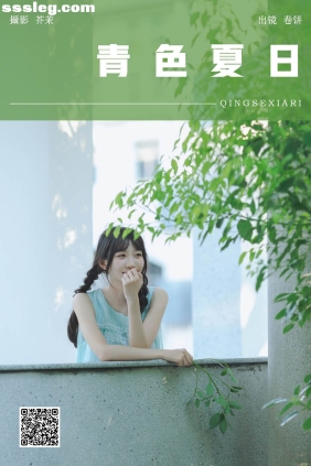 [YITUYU艺图语]2024.10.14 青色夏日 吃口汤圆吗[22P605M]