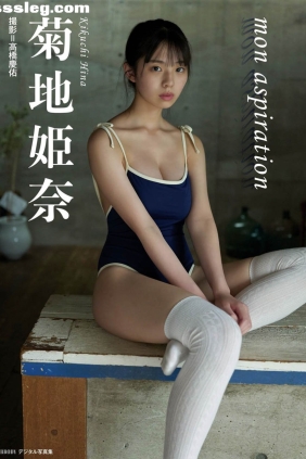 菊地姫奈 Mon Aspirations[23P127M]