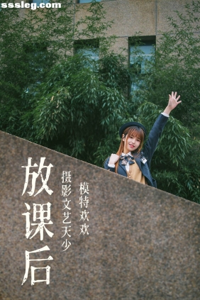 [YITUYU艺图语]2021.08.02 放果后 欢欢[32P331M]