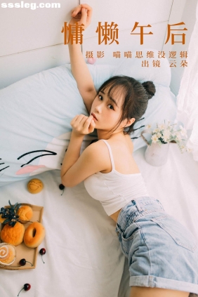 [YITUYU艺图语]2023.09.12 慵懒午后 云朵[24P318M]
