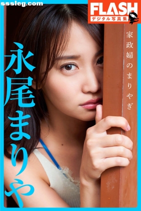 永尾まりや 家政婦のまりやぎ[43P236M]