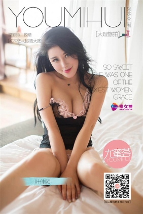 [TGOD推女神]2016-06-01 叶佳颐[42+1P244M]