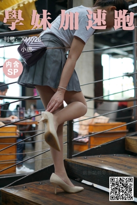 学妹加速跑XM028《小唐学妹4》[88P+1V174M]