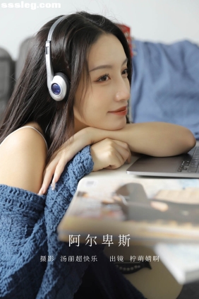 [YITUYU艺图语]2022.11.03 阿尔卑斯 柠萌婧啊[38P319M]