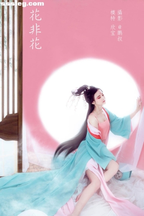 [YITUYU艺图语]2022.02.04 花非花 欣宝[21P246M]