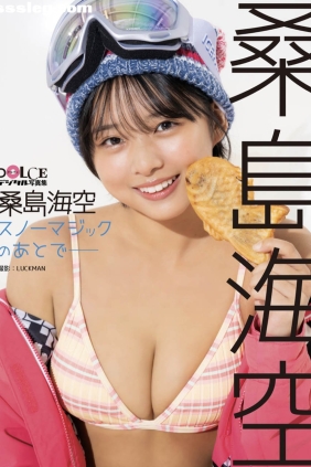 桑島海空 スノーマジックのあとで[25P58M]