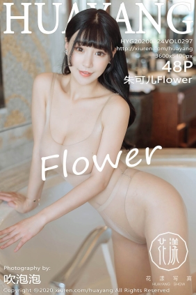 [HuaYang花漾]2020.09.24 VOL.297 朱可儿Flower