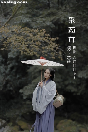 [YITUYU艺图语]2022.05.10 采药女 劉忄乂[21P141M]