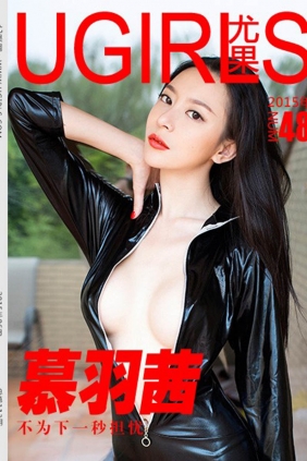 [Ugirls尤果网]2015-07-01 U098 慕羽茜[66P371M]
