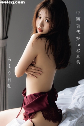 中西智代梨 ちより日和[131P169M]