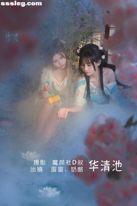 [YITUYU艺图语]2022.06.05 华清池 奶酪[25P217M]