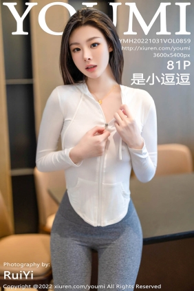 [YOUMI尤蜜荟]2022.10.31 VOL.859 是小逗逗