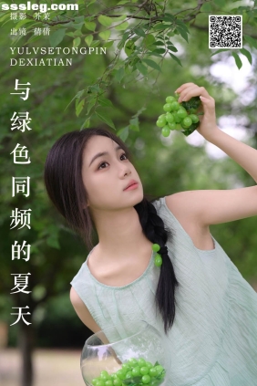 [YITUYU艺图语]2024.09.18 与绿色同频的夏天 我不刷鸟[29P555M]