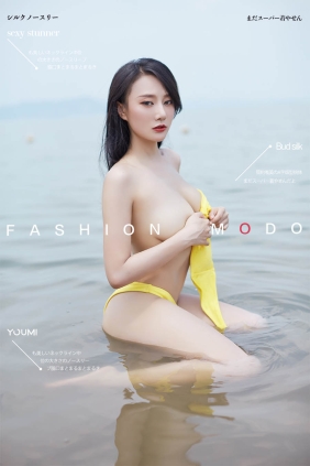 [YouMi尤蜜]2019.10.22 沙滩奇遇 何嘉颖[38P23.3M]