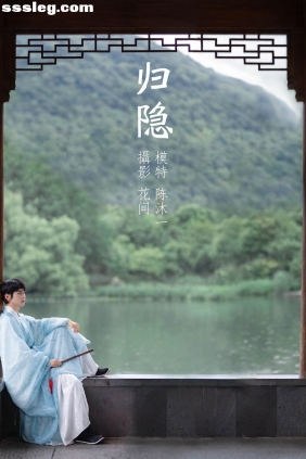 [YITUYU艺图语]2021.09.15 归隐 陈沐一[21P510M]