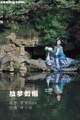 [YITUYU艺图语]2022.06.12 故梦如烟 眸小妖[33P326M]