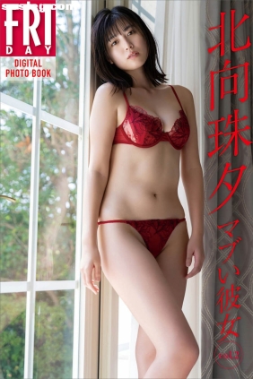 北向珠夕 マブい彼女 Vol.2 [80P32M]