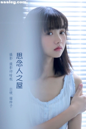 [YITUYU艺图语]2022.06.27 思念人之屋 猫梓子[25P147M]