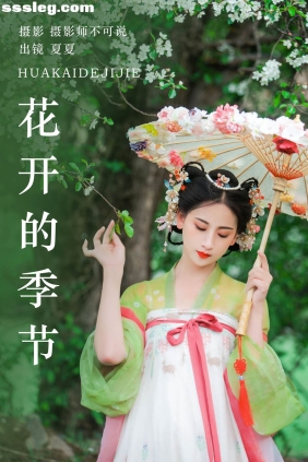 [YITUYU艺图语]2023.07.28 花开的季节 夏夏[34P831M]