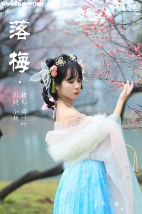 [YITUYU艺图语]2023.08.20 落梅 小杨[24P443M]