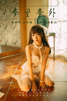 [YALAYI雅拉伊]2018.09.17 No.072 水花儿[46P637M]