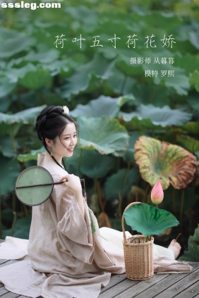 [YITUYU艺图语]2022.02.09 荷叶五寸荷花娇 罗熙[18P90M]