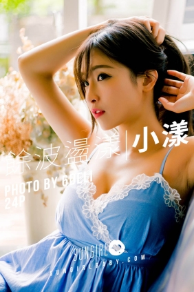 [SUNGIRL阳光宝贝] VOL.003 小露性感 小漾