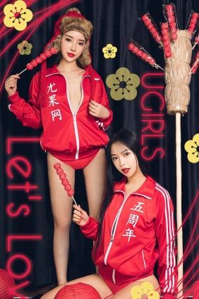 [Ugirls爱尤物] No.1357 程瑜西&孙嘉琪[35P63M]