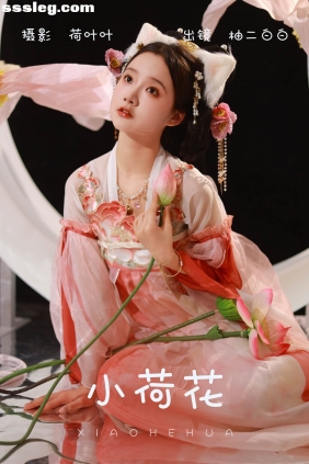 [YITUYU艺图语]2023.06.03 小荷花 柚二白白[24P142M]