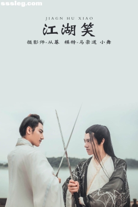 [YITUYU艺图语]2021.12.17 江湖笑 小舞[19P131M]