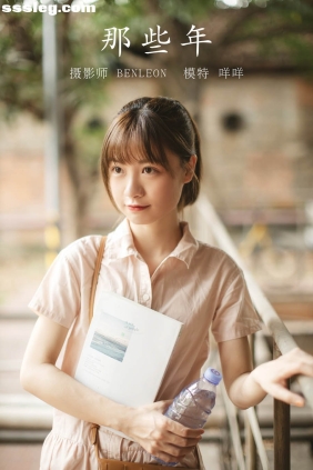 [YITUYU艺图语]2021.09.23 那些年 咩咩[28P358M]